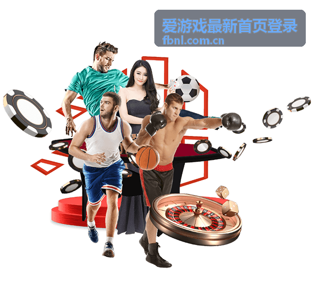 爱游戏最新首页登录 客户端设置 画面选项封面